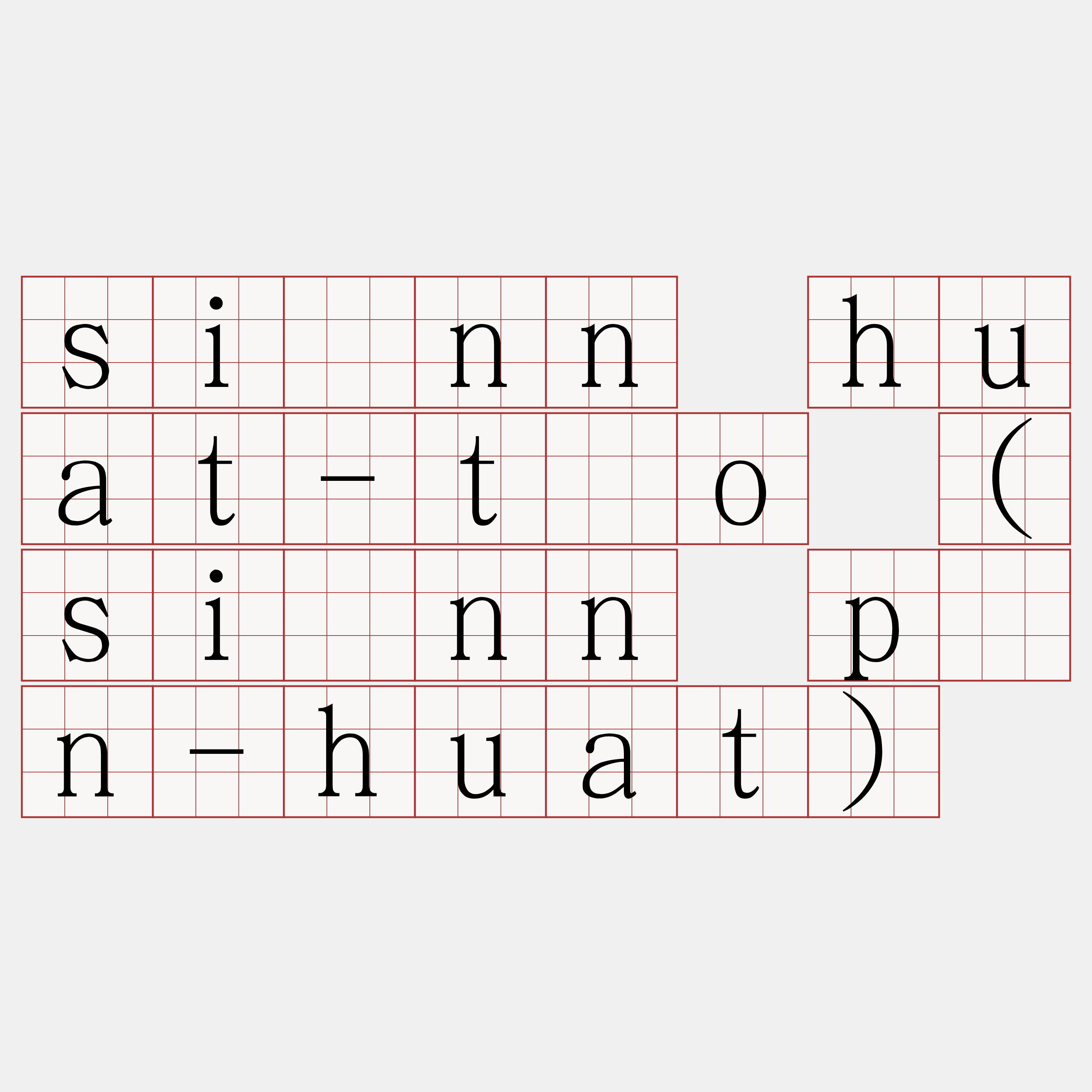 siūnn huat-tōo (siūnn pān-huat)